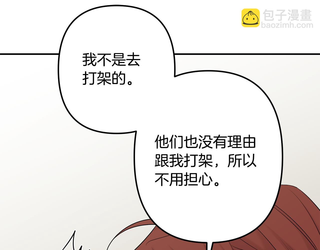 月光嚎叫 - 第48話 真相大白(1/4) - 6