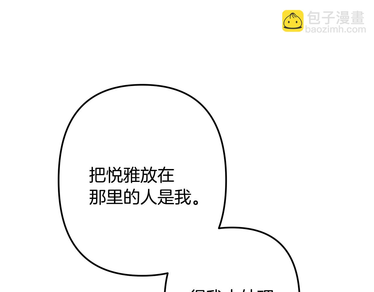 月光嚎叫 - 第48話 真相大白(1/4) - 6