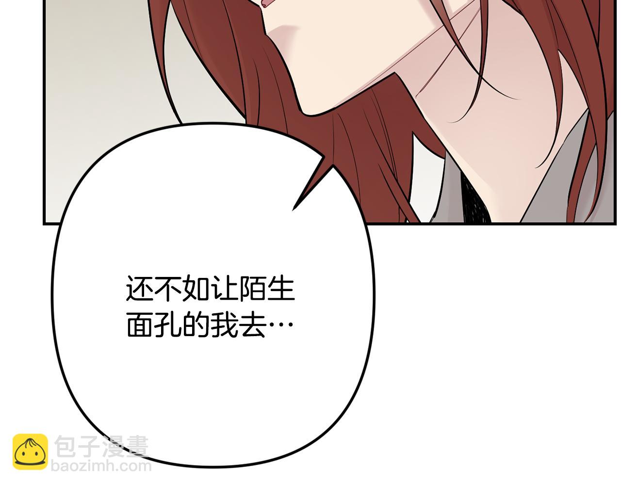 月光嚎叫 - 第48話 真相大白(2/4) - 6