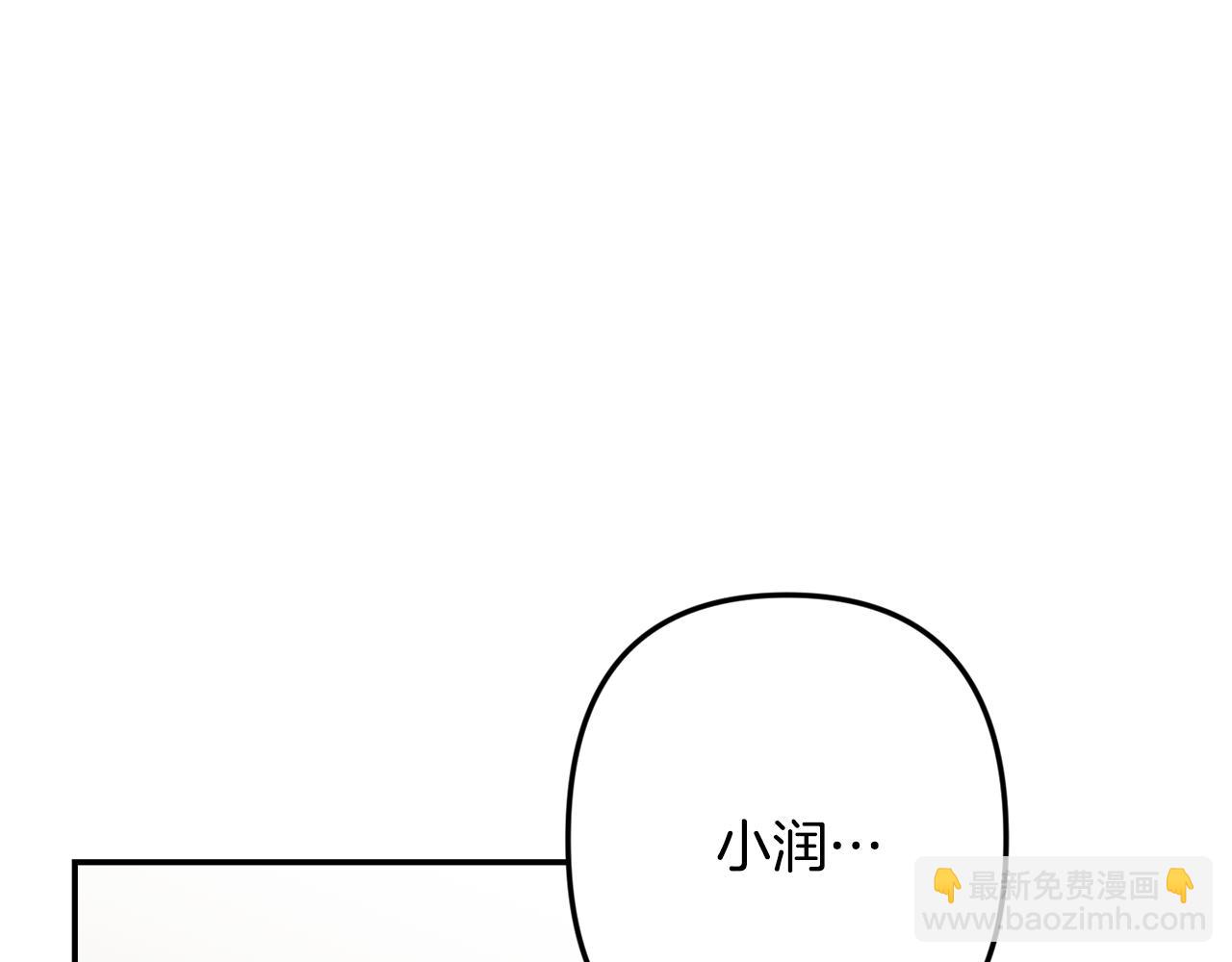 月光嚎叫 - 第48話 真相大白(2/4) - 7