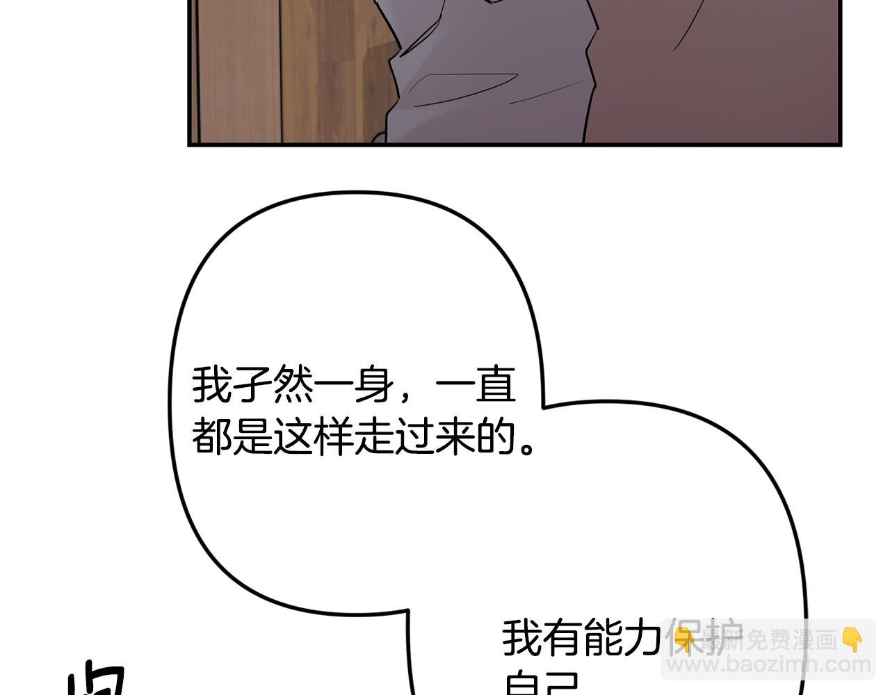 月光嚎叫 - 第48話 真相大白(2/4) - 4