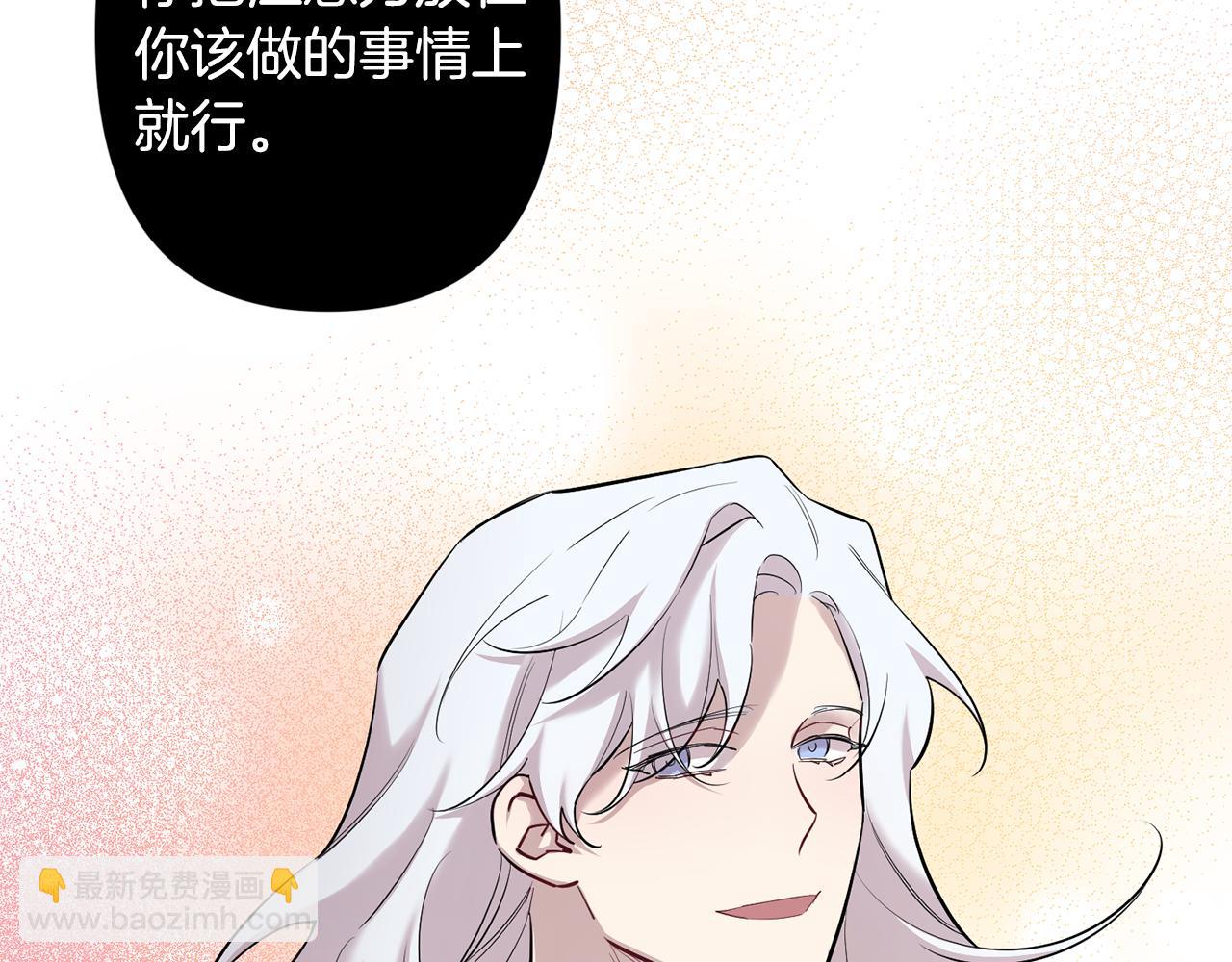 月光嚎叫 - 第48話 真相大白(2/4) - 7