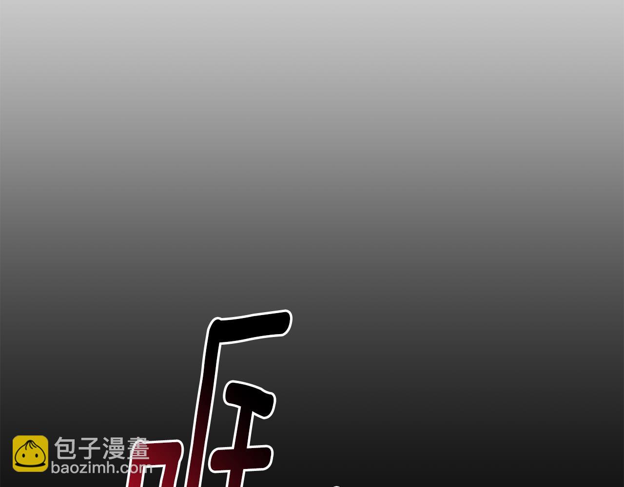 月光嚎叫 - 第48話 真相大白(2/4) - 5