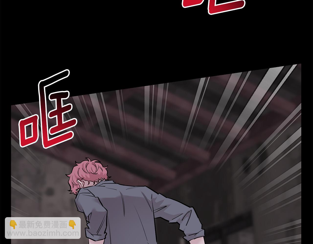 月光嚎叫 - 第48話 真相大白(2/4) - 8