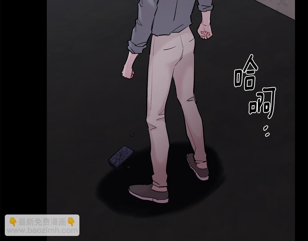 月光嚎叫 - 第48話 真相大白(2/4) - 4