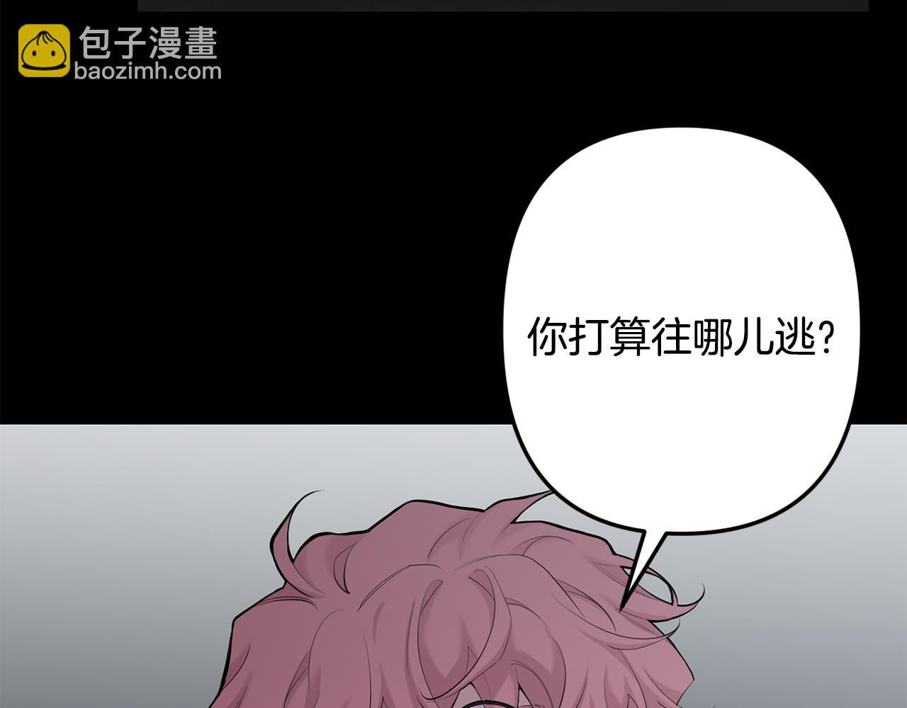 月光嚎叫 - 第48話 真相大白(2/4) - 5