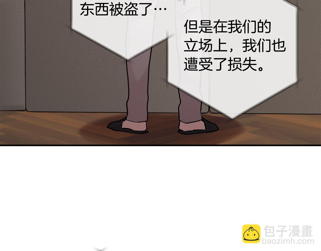 月光嚎叫 - 第48話 真相大白(1/4) - 8