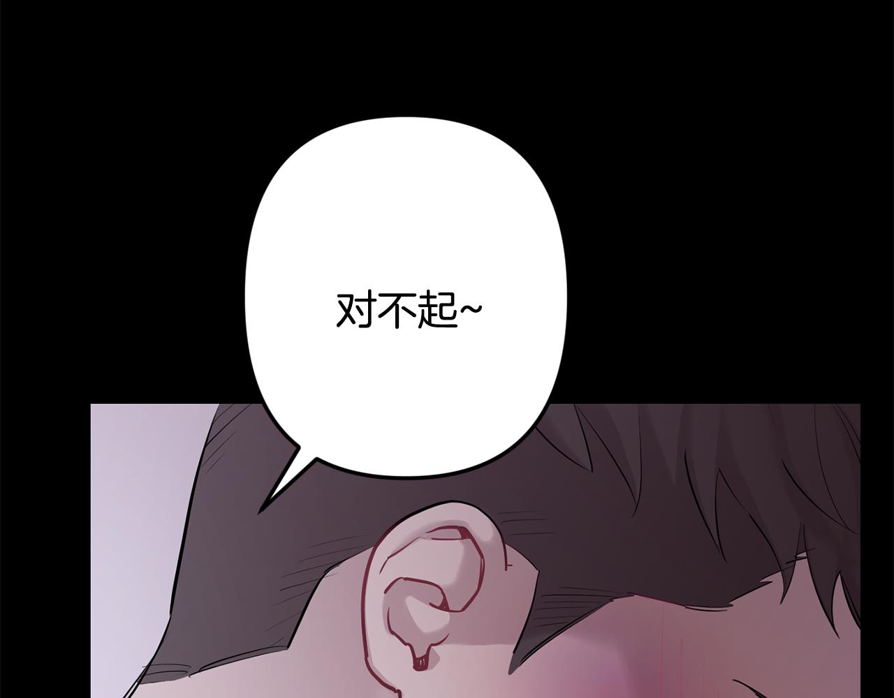 月光嚎叫 - 第48話 真相大白(2/4) - 5