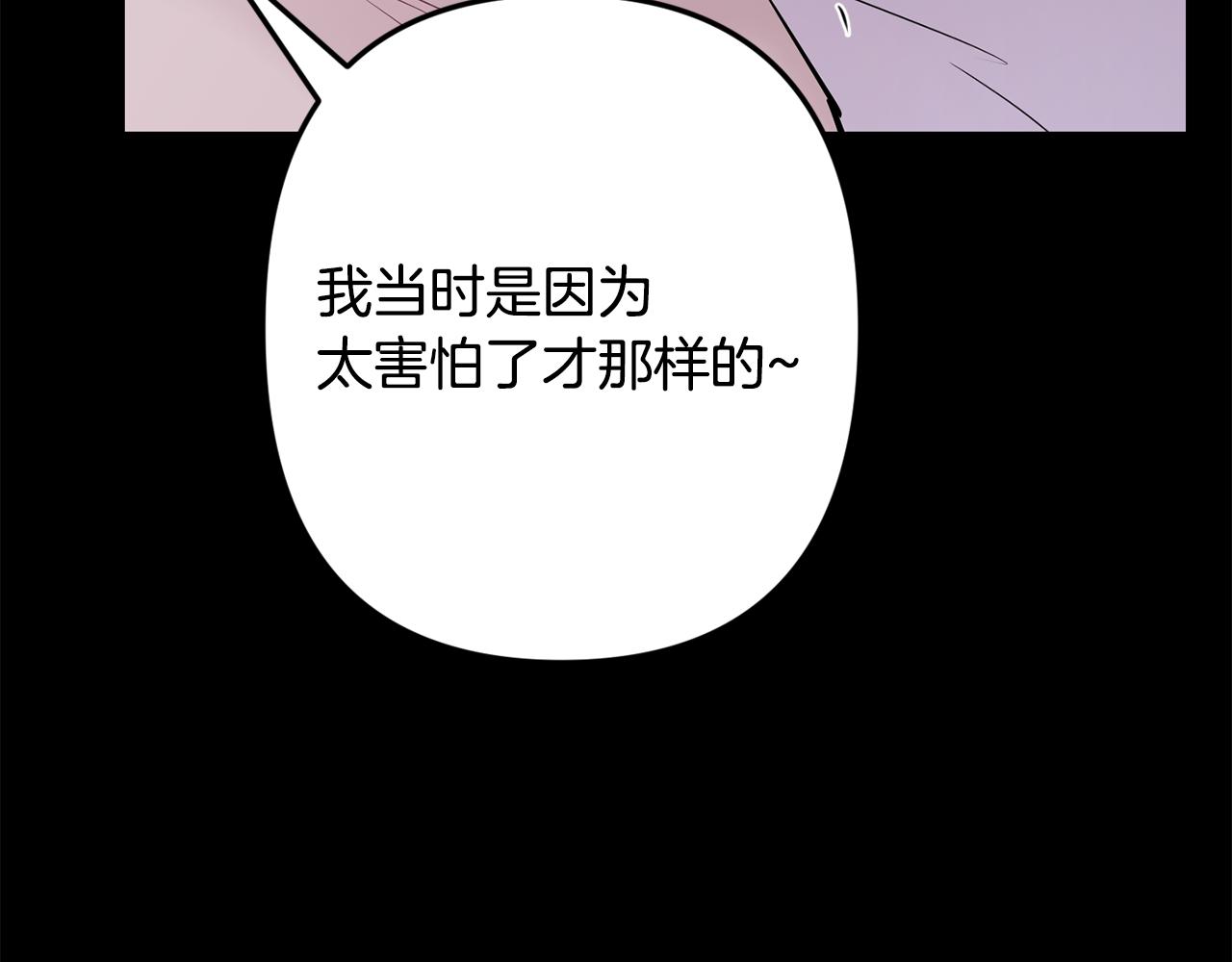 月光嚎叫 - 第48話 真相大白(2/4) - 7