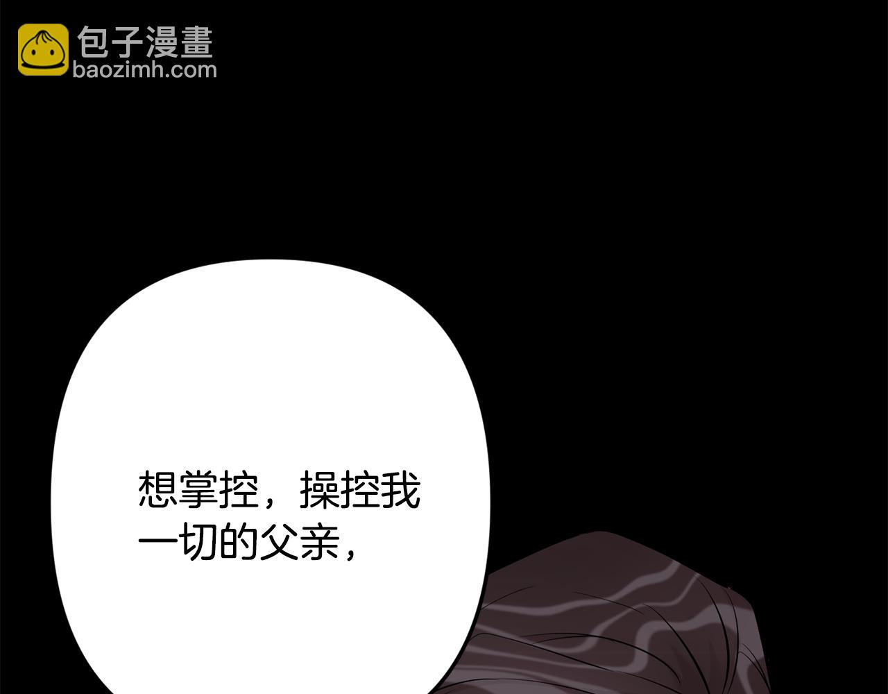 月光嚎叫 - 第48話 真相大白(2/4) - 8