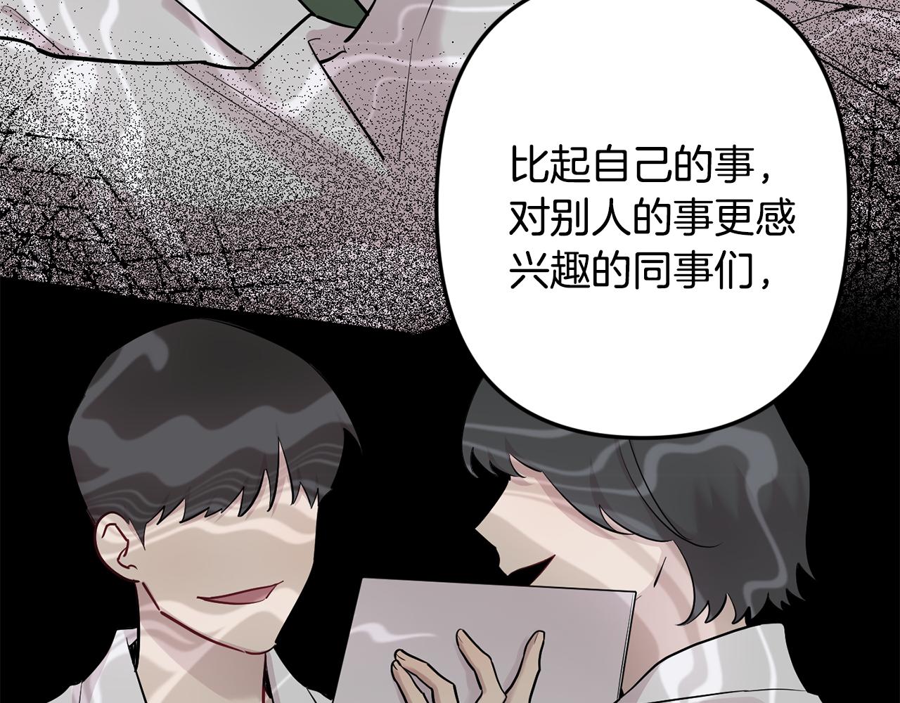 月光嚎叫 - 第48話 真相大白(2/4) - 2