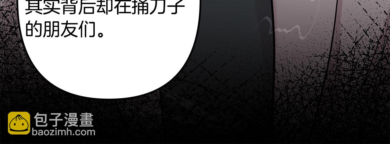 月光嚎叫 - 第48話 真相大白(2/4) - 5