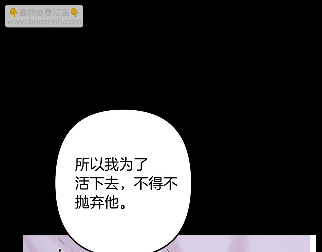 月光嚎叫 - 第48話 真相大白(2/4) - 8