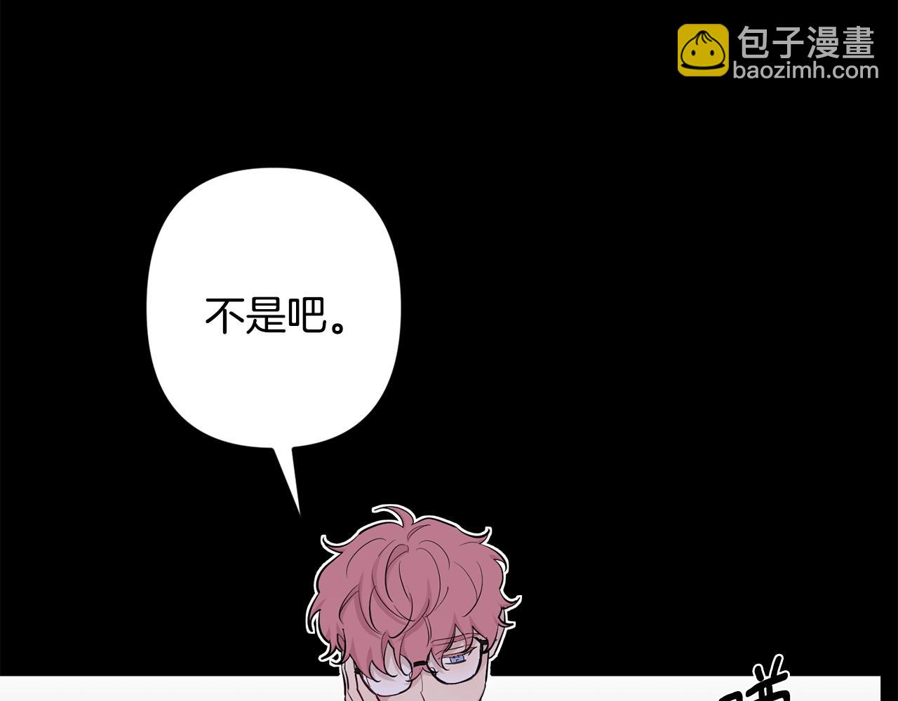 月光嚎叫 - 第48話 真相大白(2/4) - 3