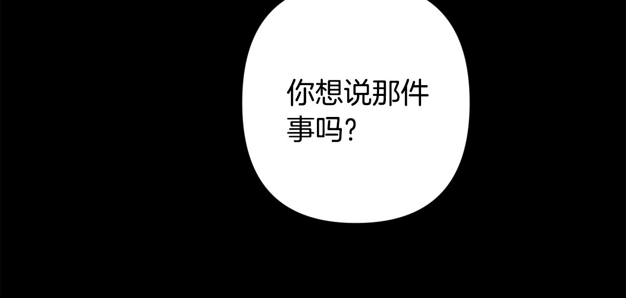 月光嚎叫 - 第48話 真相大白(2/4) - 5