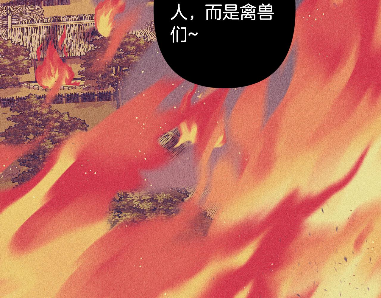 月光嚎叫 - 第50話 往事(3/3) - 6