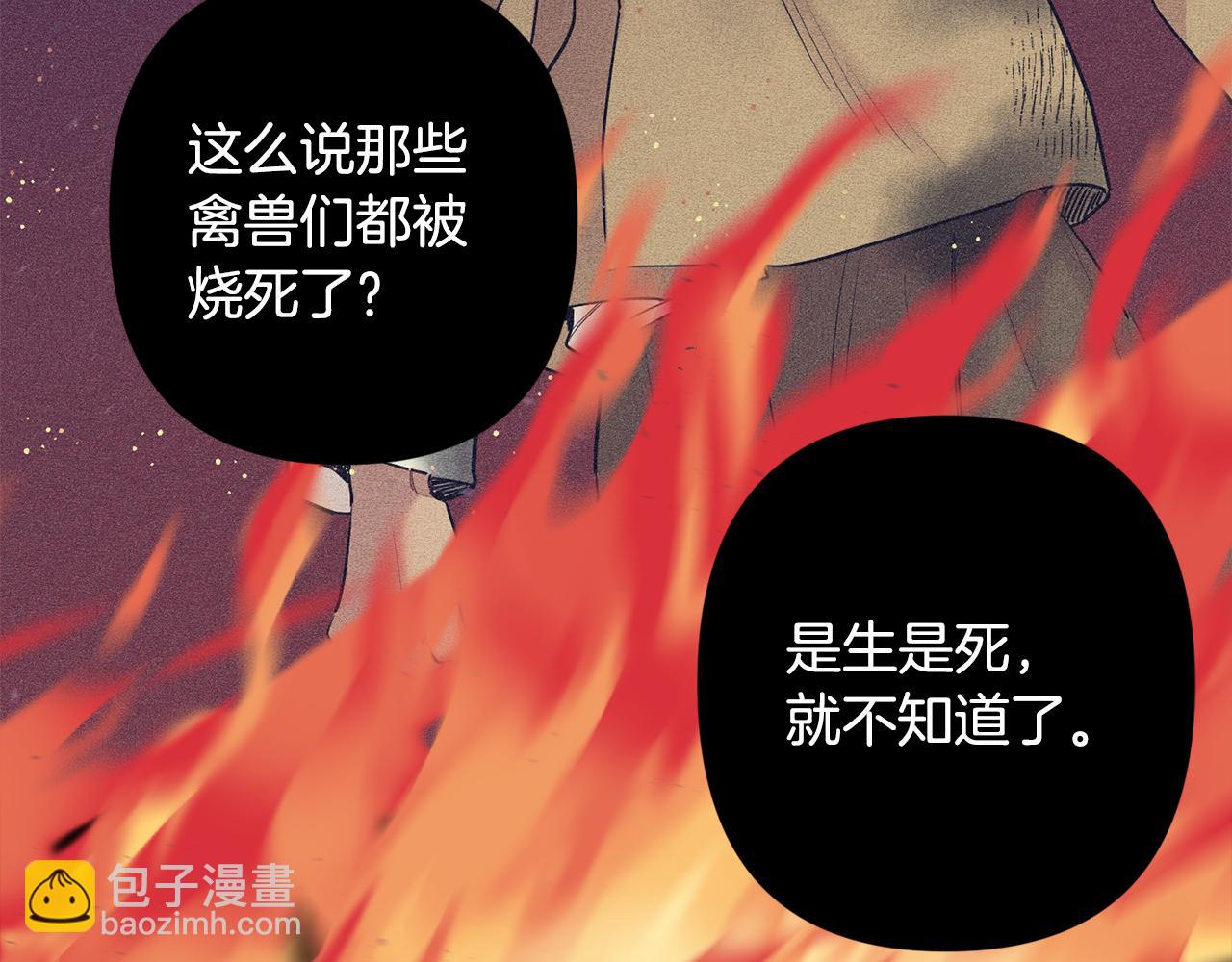 月光嚎叫 - 第50話 往事(3/3) - 8