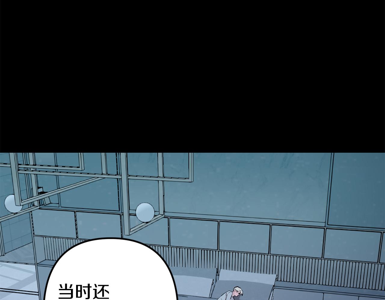 月光嚎叫 - 第50話 往事(3/3) - 6