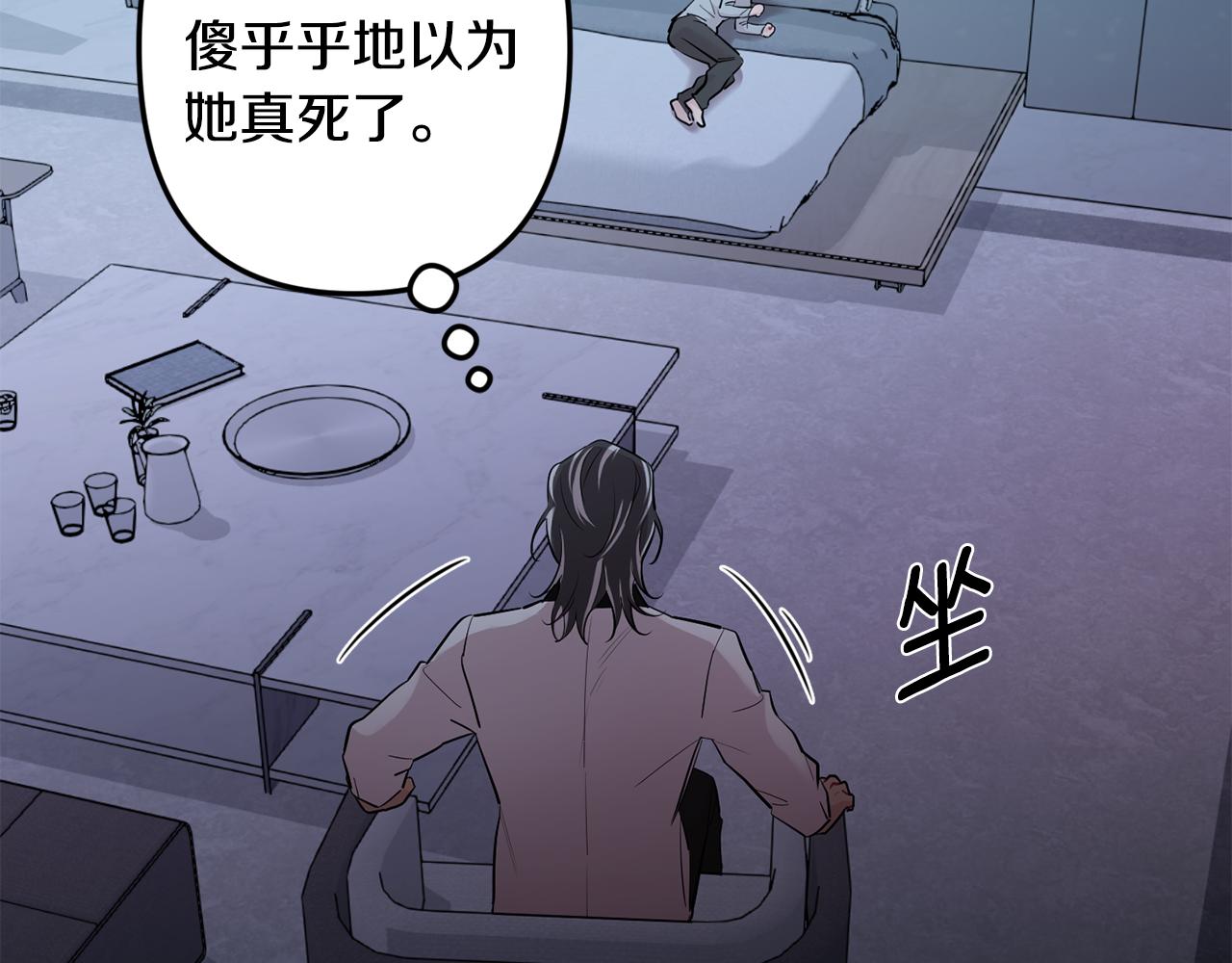 月光嚎叫 - 第50話 往事(3/3) - 7