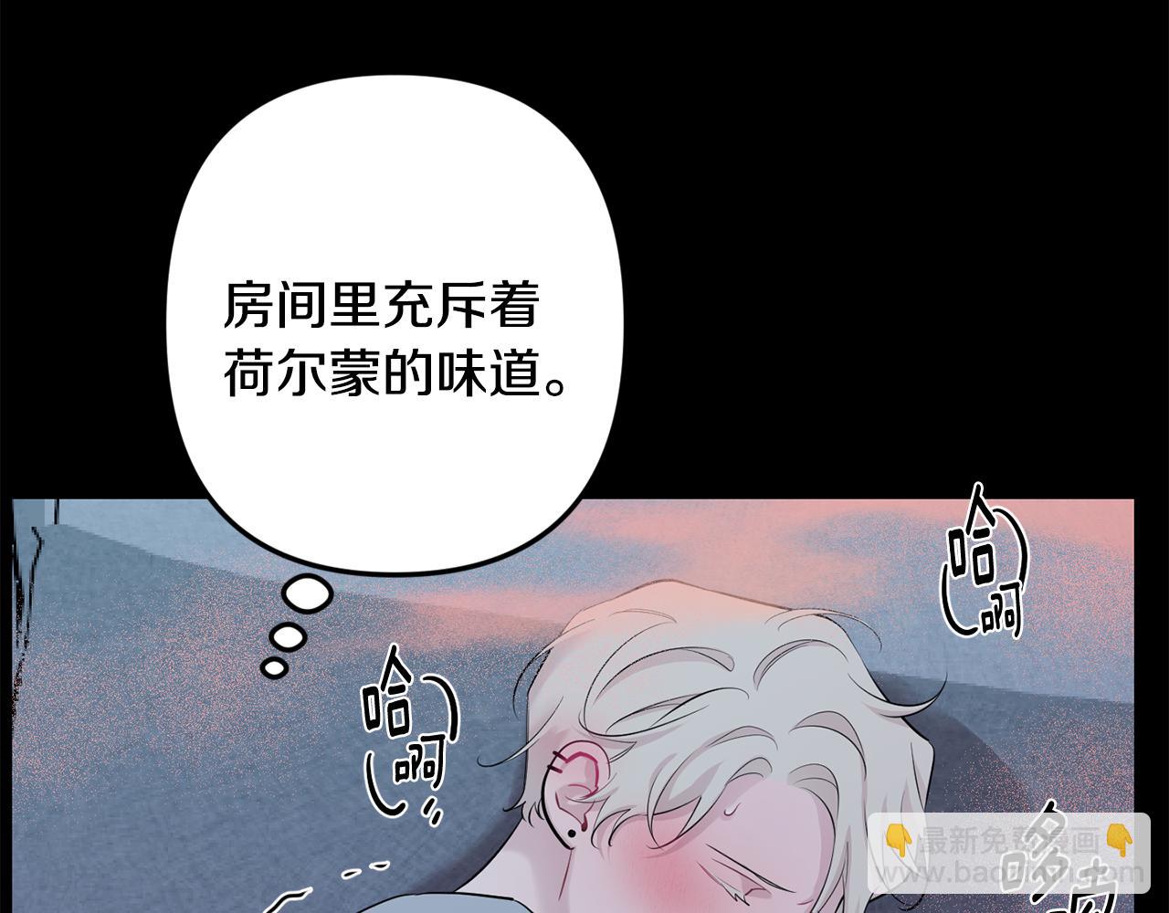 月光嚎叫 - 第50話 往事(3/3) - 4