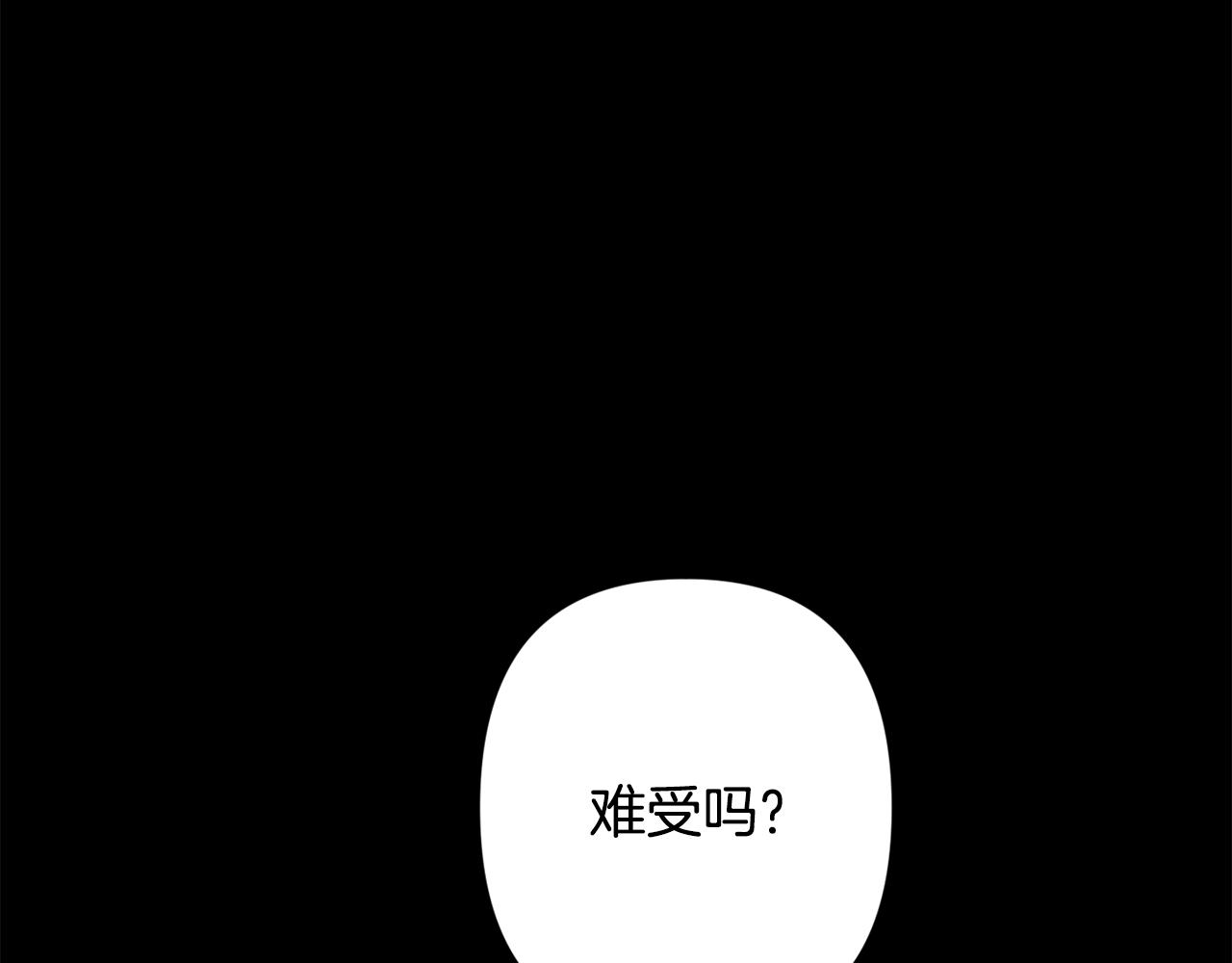 月光嚎叫 - 第50話 往事(3/3) - 6