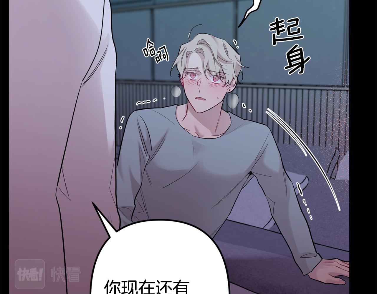 月光嚎叫 - 第50話 往事(3/3) - 2