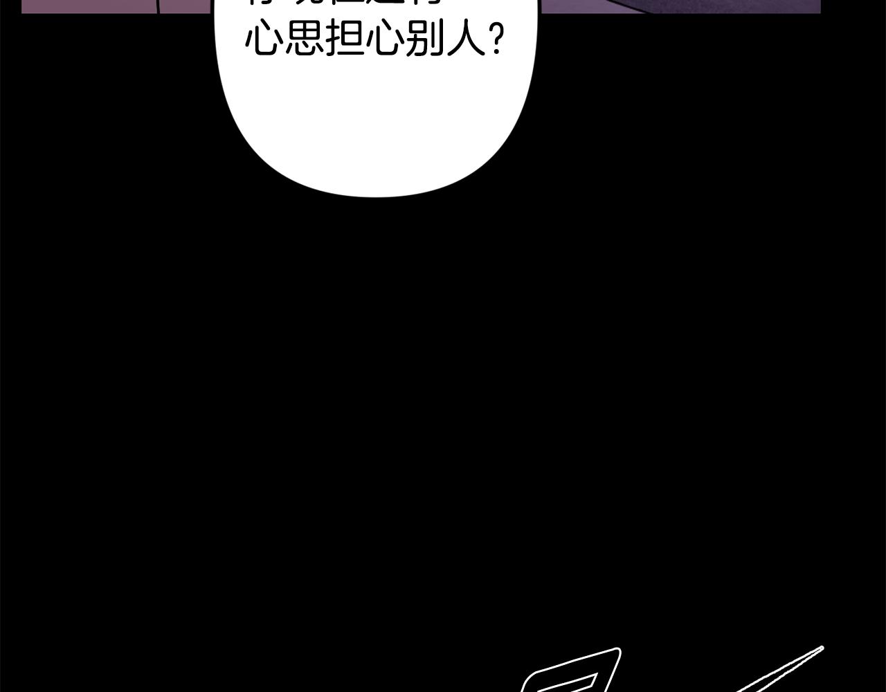 月光嚎叫 - 第50話 往事(3/3) - 3