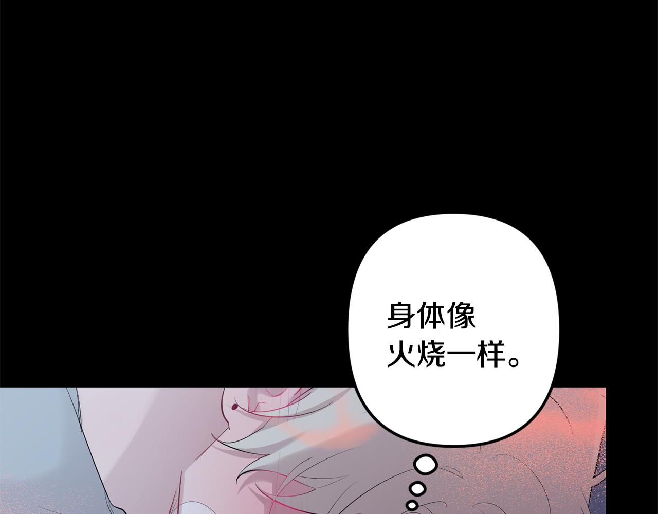 月光嚎叫 - 第50話 往事(3/3) - 7