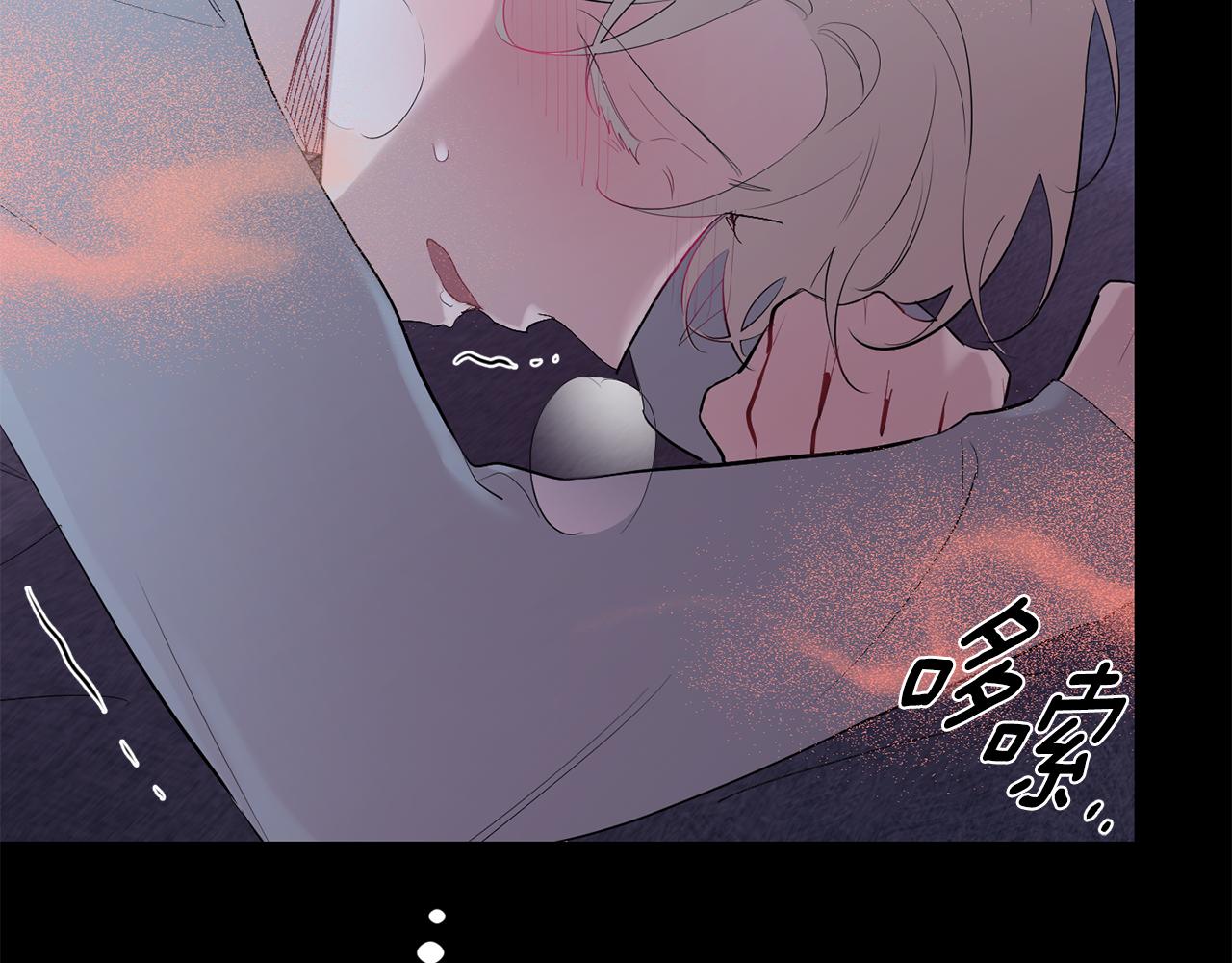 月光嚎叫 - 第50話 往事(3/3) - 8