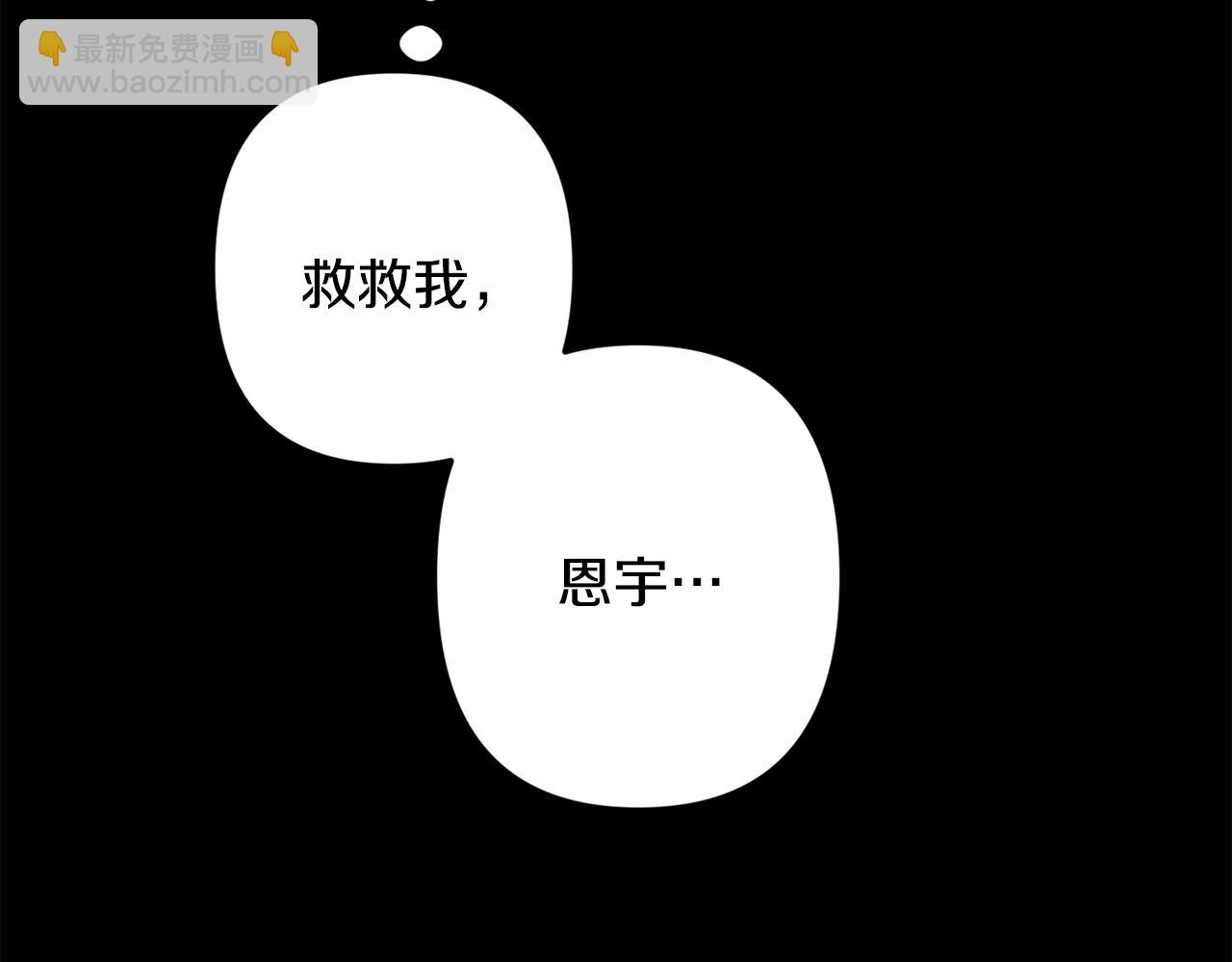 月光嚎叫 - 第50話 往事(3/3) - 1