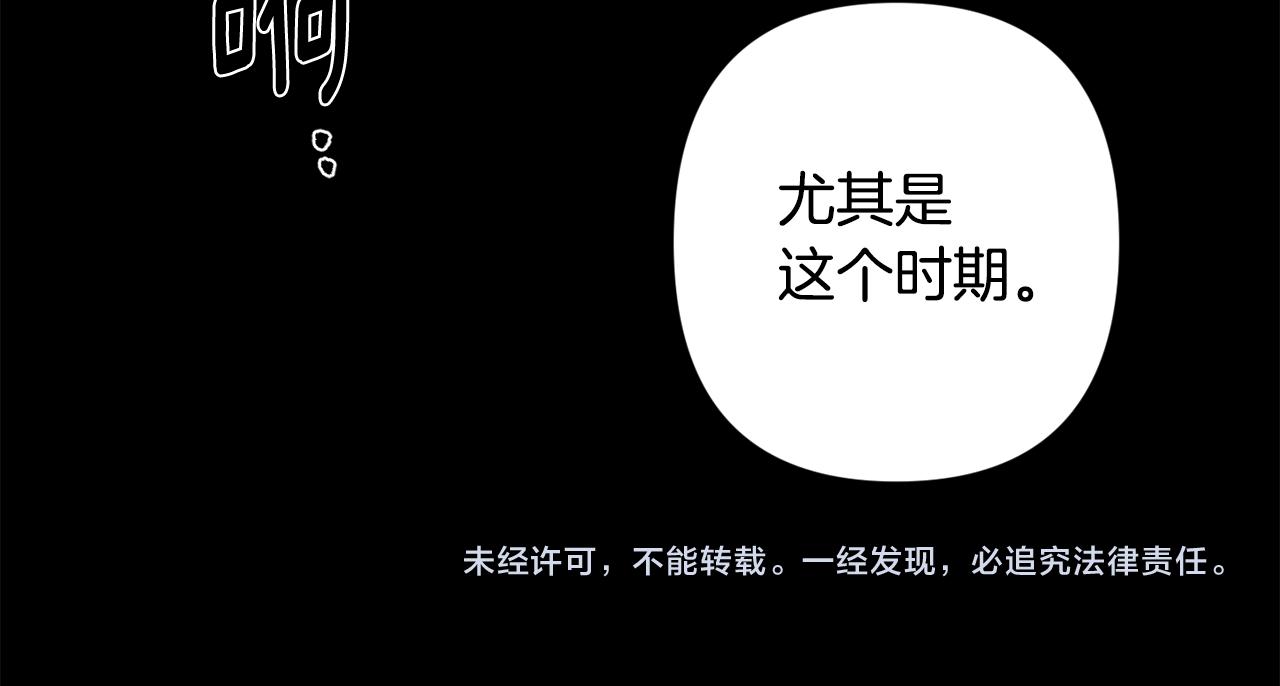 月光嚎叫 - 第50話 往事(3/3) - 7