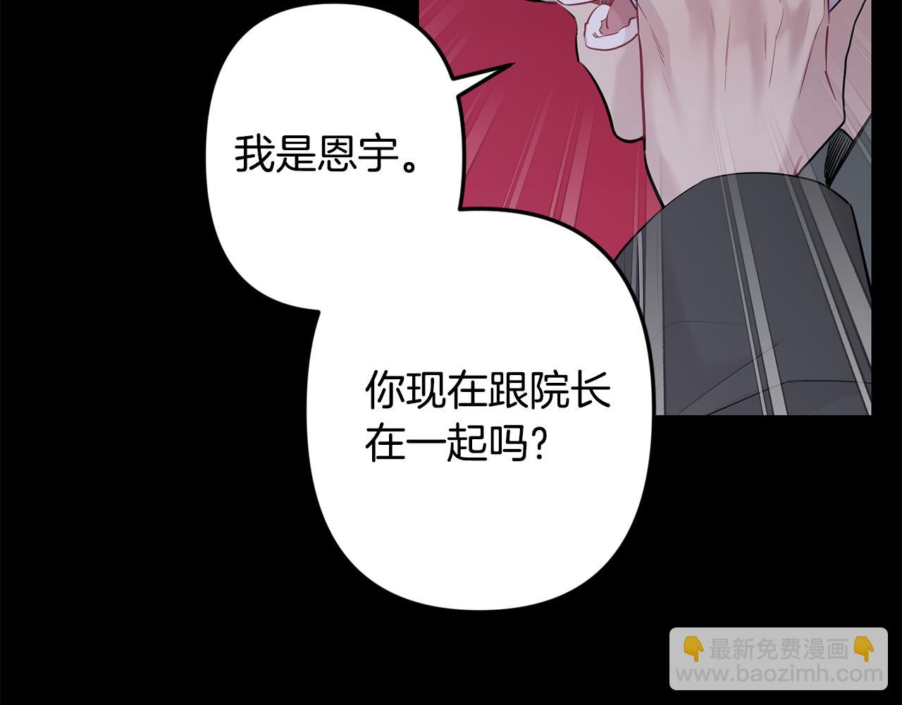 月光嚎叫 - 第50話 往事(1/3) - 4