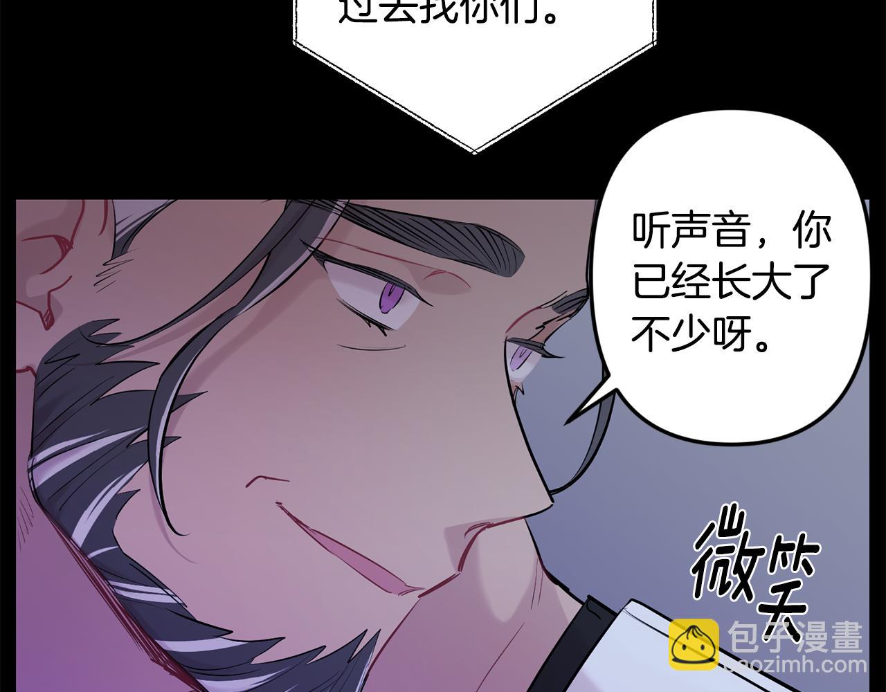 月光嚎叫 - 第50話 往事(1/3) - 6