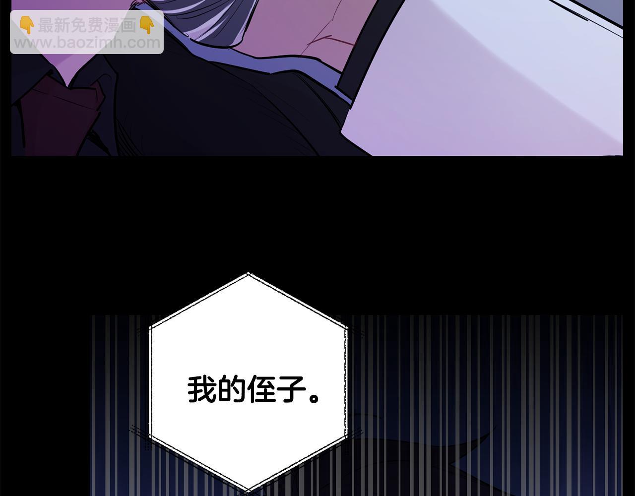 月光嚎叫 - 第50話 往事(1/3) - 7