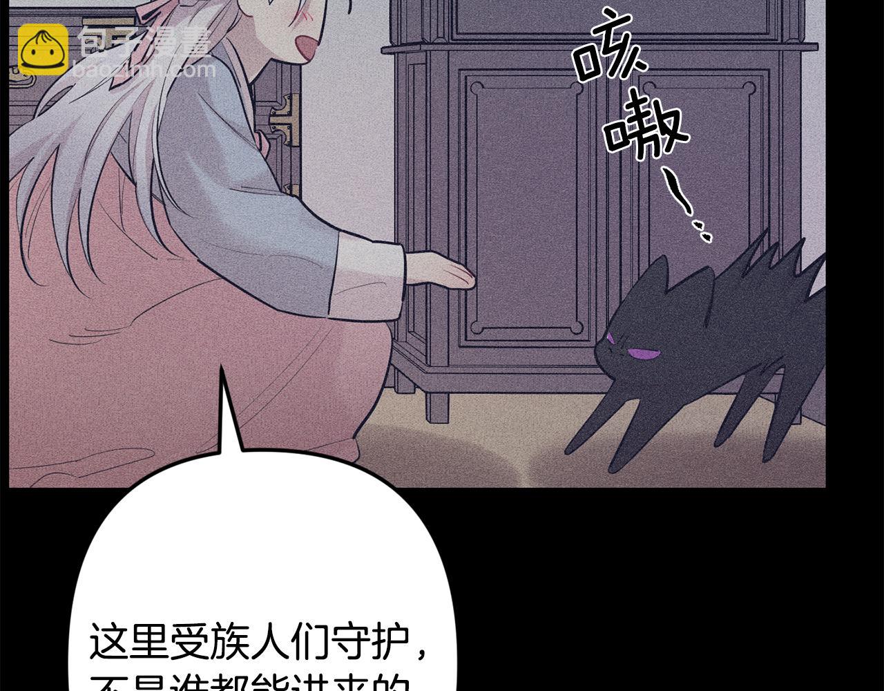 月光嚎叫 - 第50話 往事(1/3) - 2