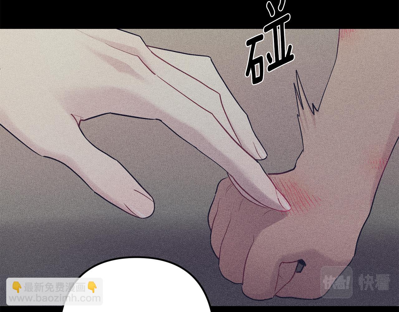 月光嚎叫 - 第50話 往事(1/3) - 6