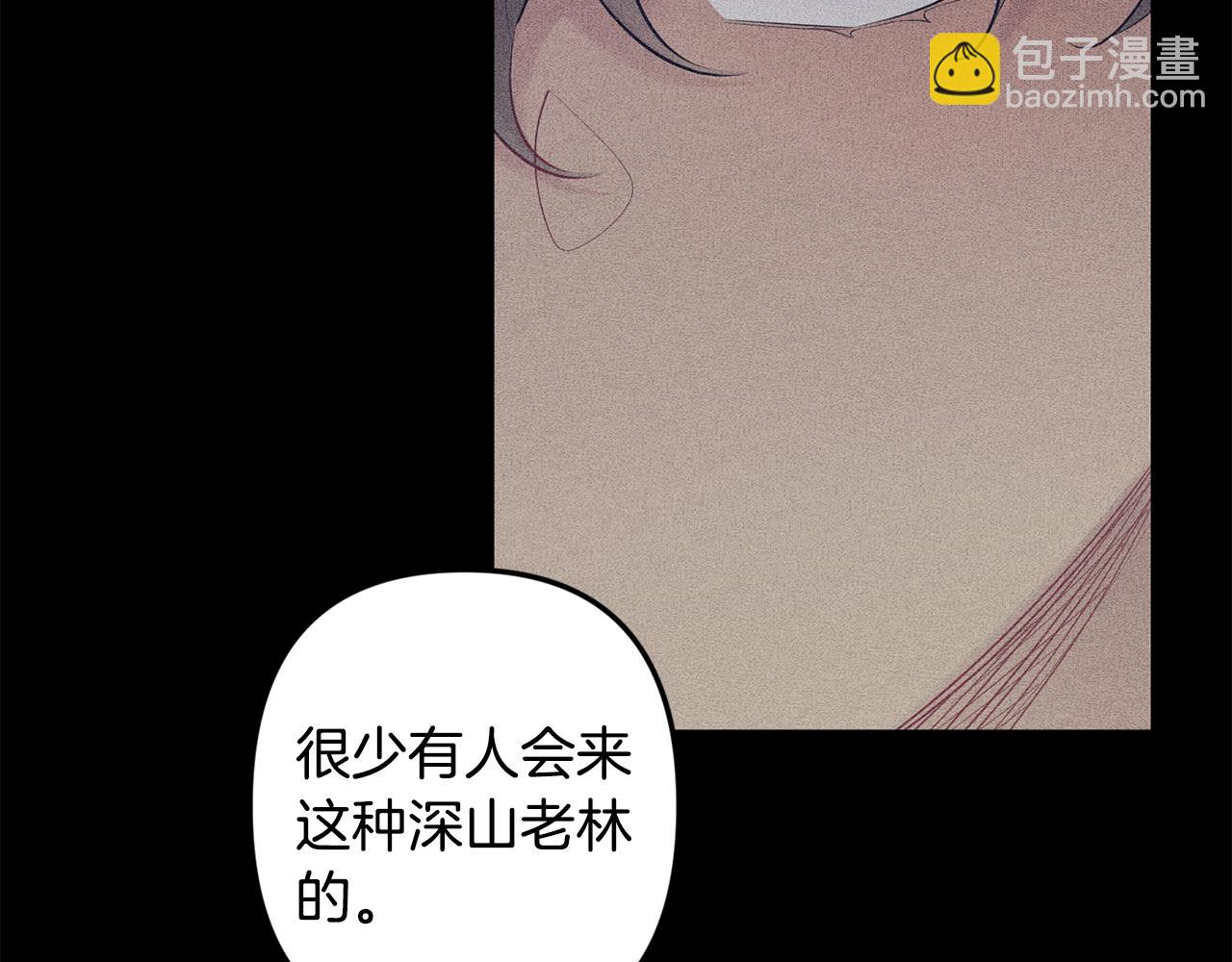 月光嚎叫 - 第50話 往事(1/3) - 1