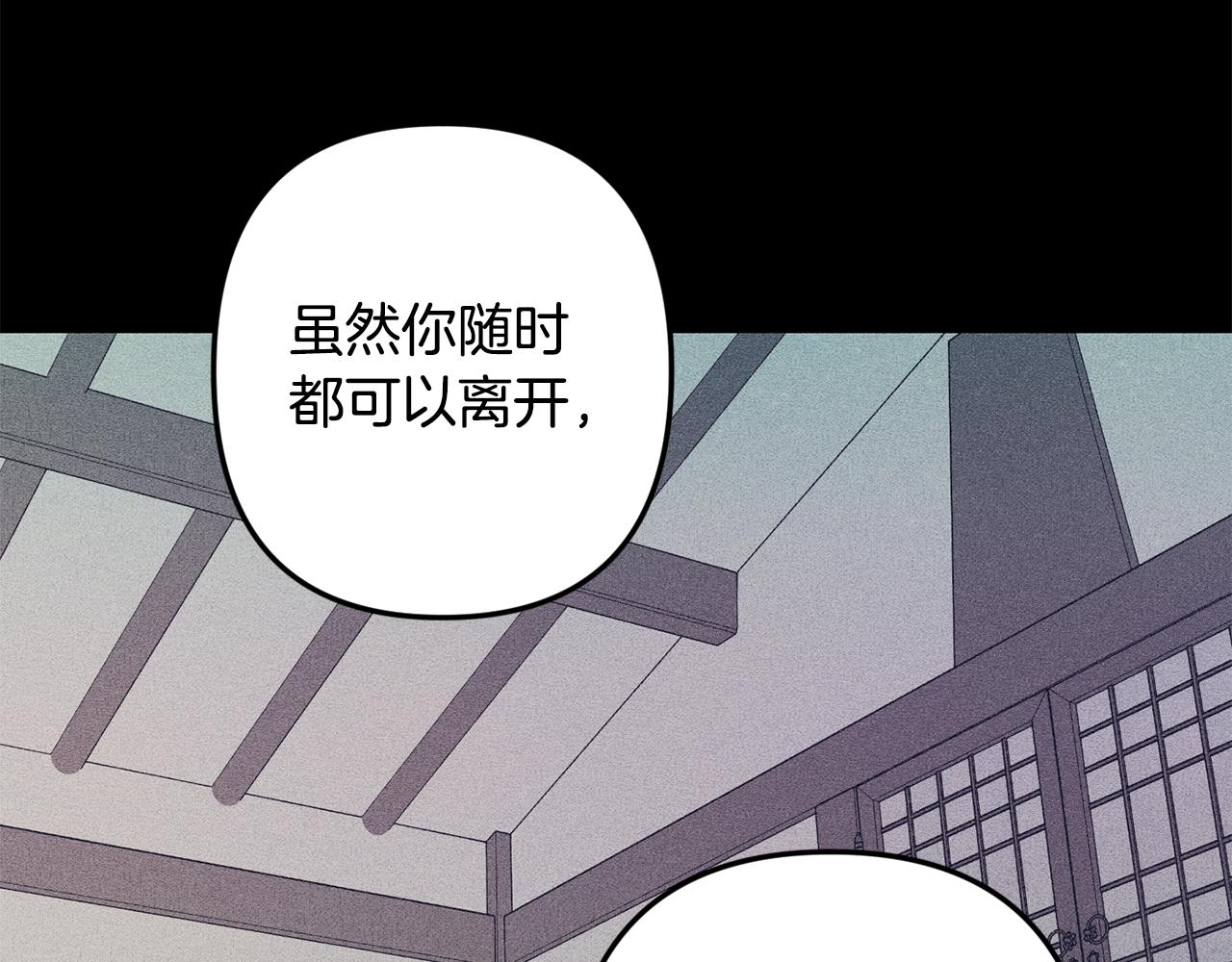 月光嚎叫 - 第50話 往事(2/3) - 7