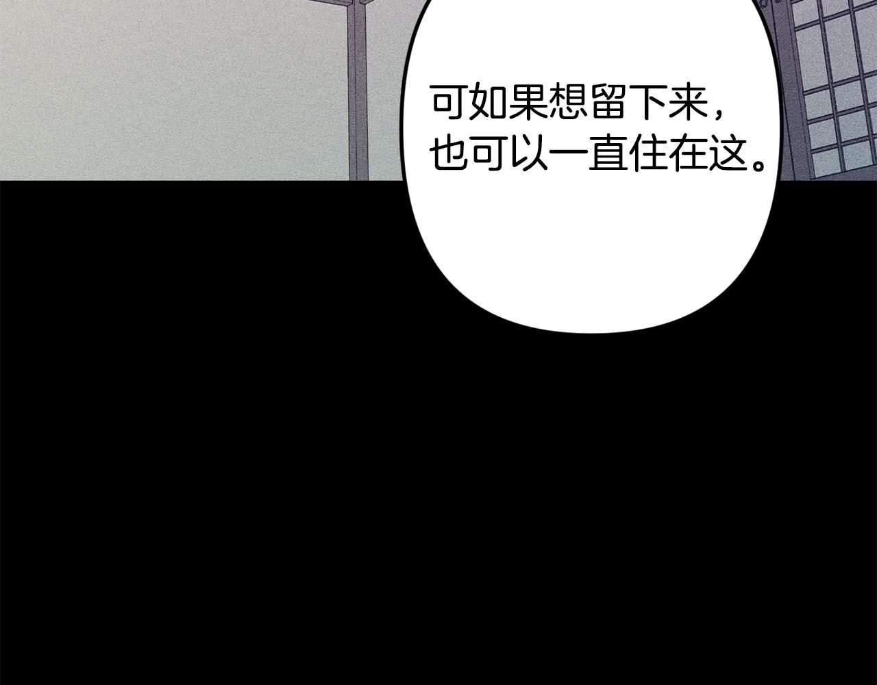 月光嚎叫 - 第50話 往事(2/3) - 8