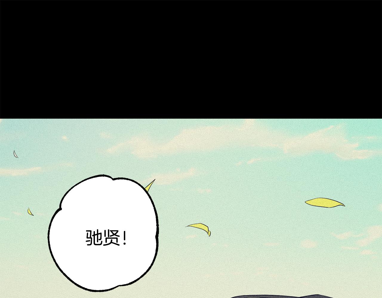 月光嚎叫 - 第50話 往事(2/3) - 4