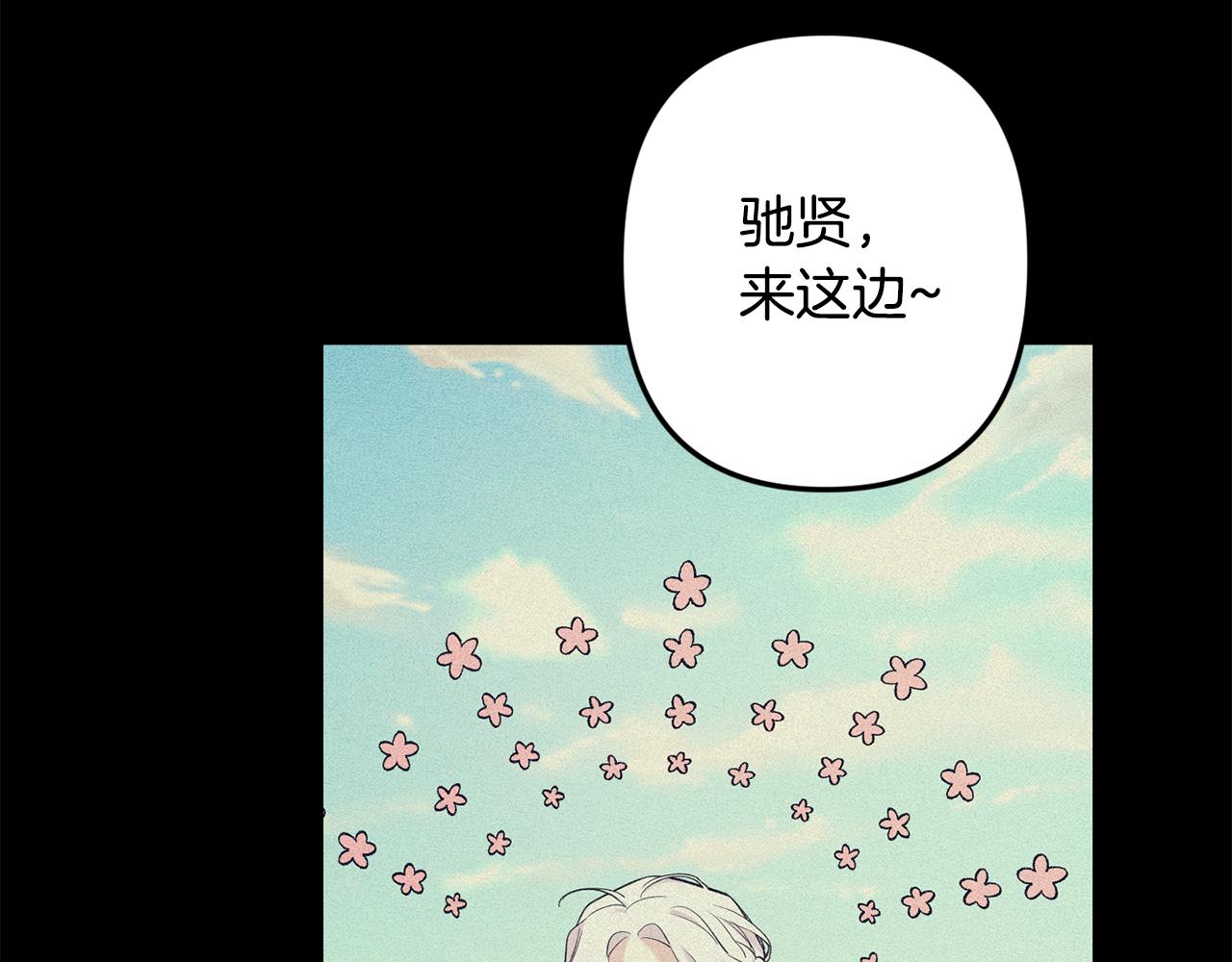 月光嚎叫 - 第50話 往事(2/3) - 6