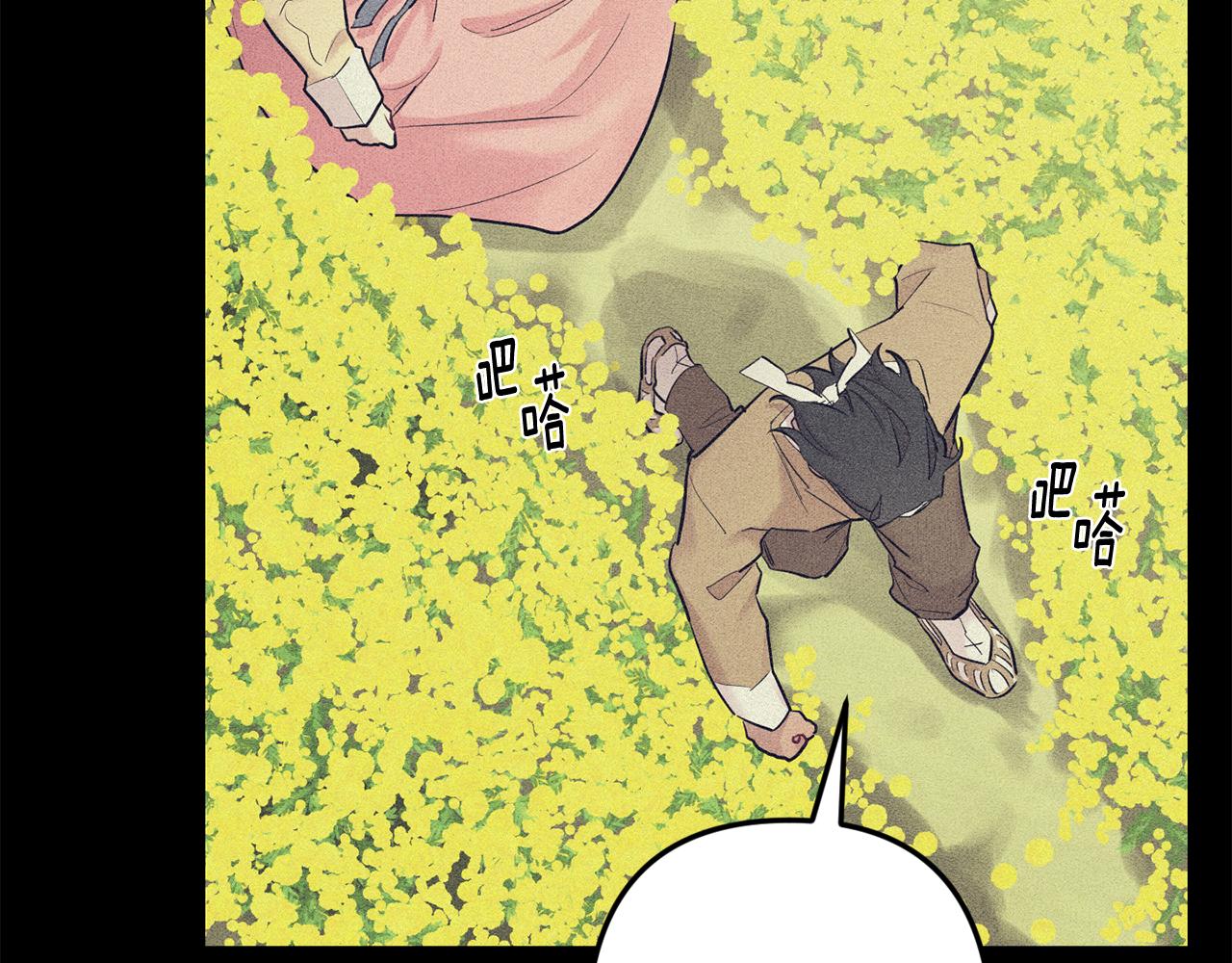 月光嚎叫 - 第50話 往事(2/3) - 8