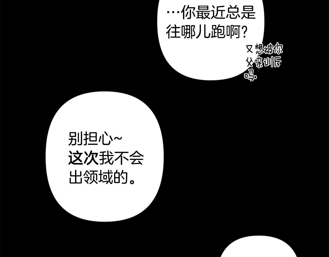 月光嚎叫 - 第50話 往事(2/3) - 1