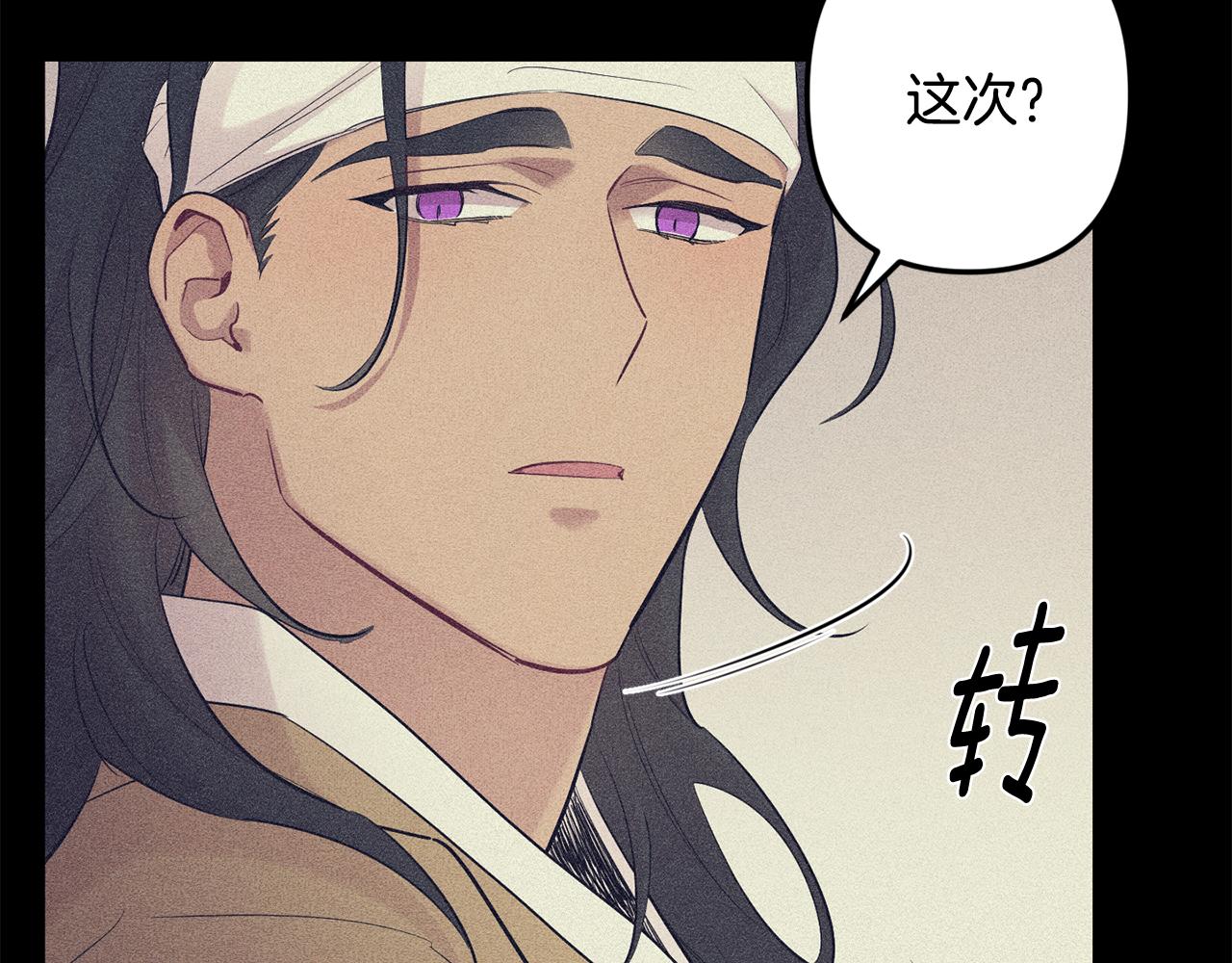 月光嚎叫 - 第50話 往事(2/3) - 2