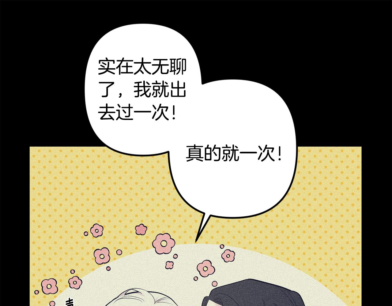 月光嚎叫 - 第50話 往事(2/3) - 6