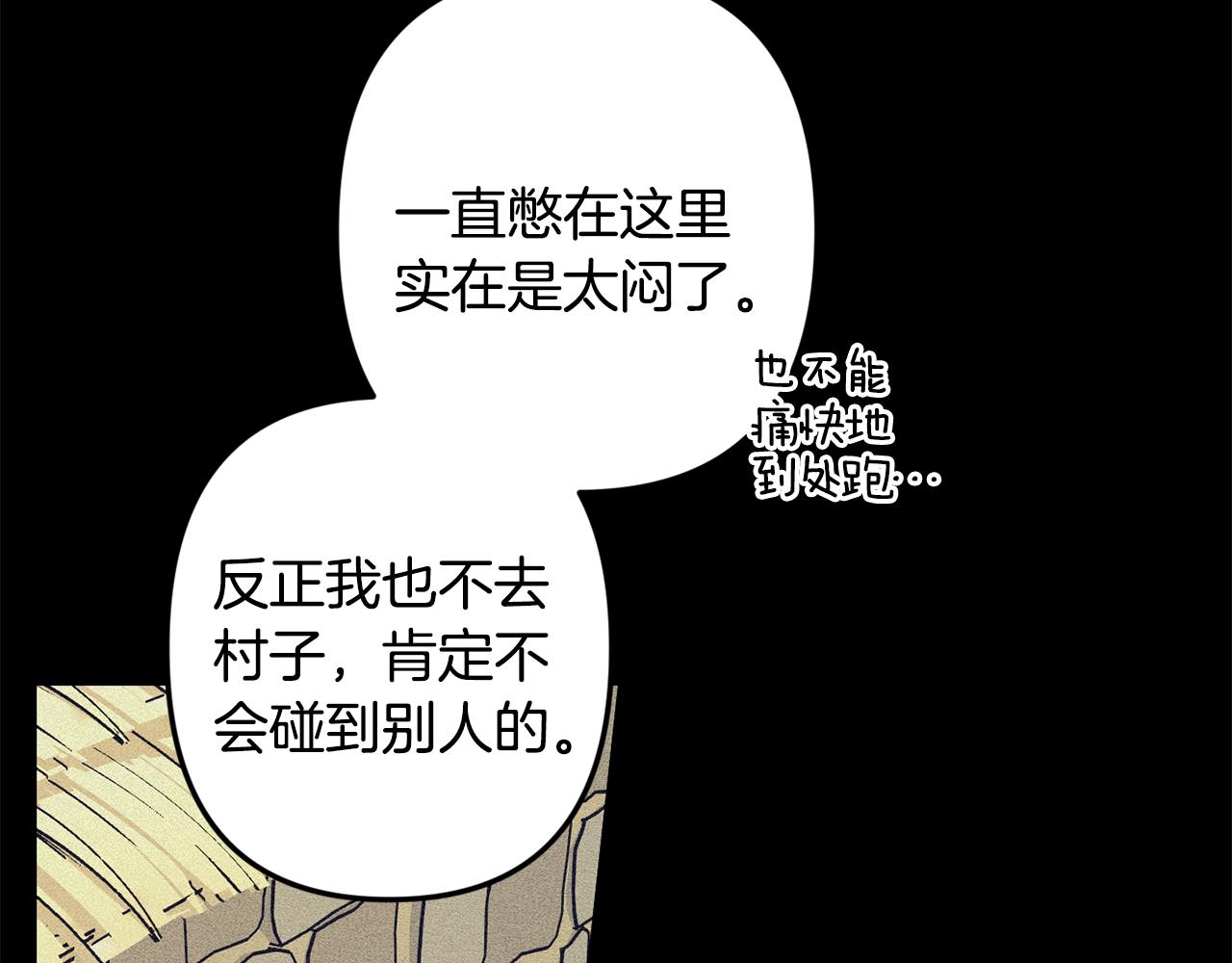 月光嚎叫 - 第50話 往事(2/3) - 8