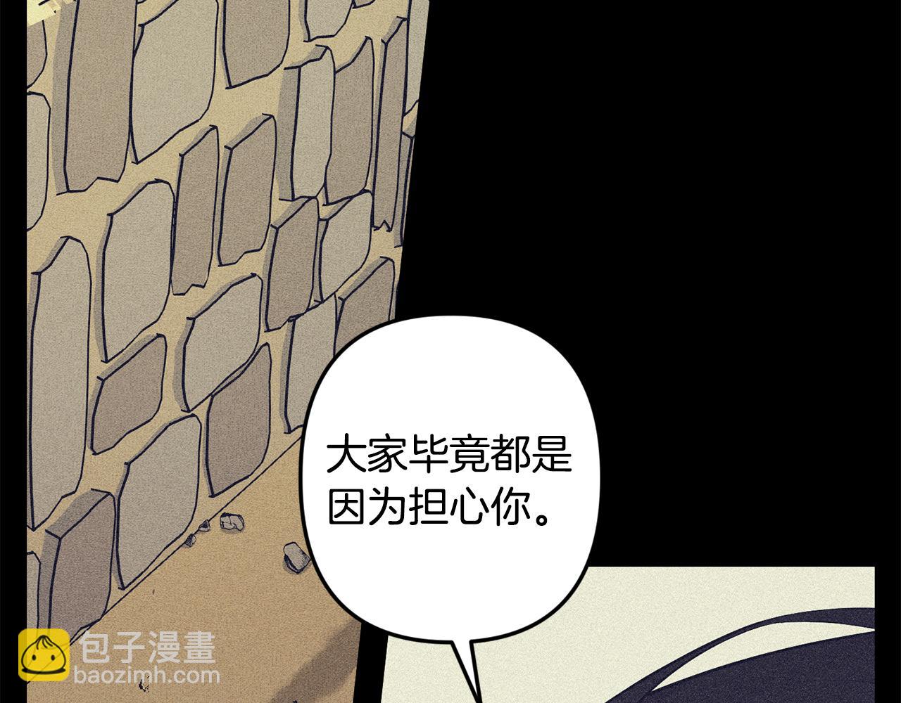 月光嚎叫 - 第50話 往事(2/3) - 1