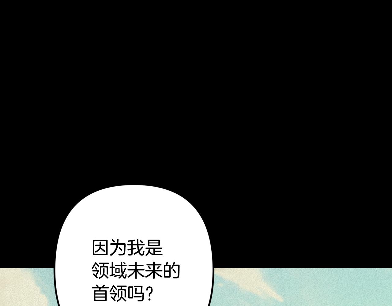 月光嚎叫 - 第50話 往事(2/3) - 4