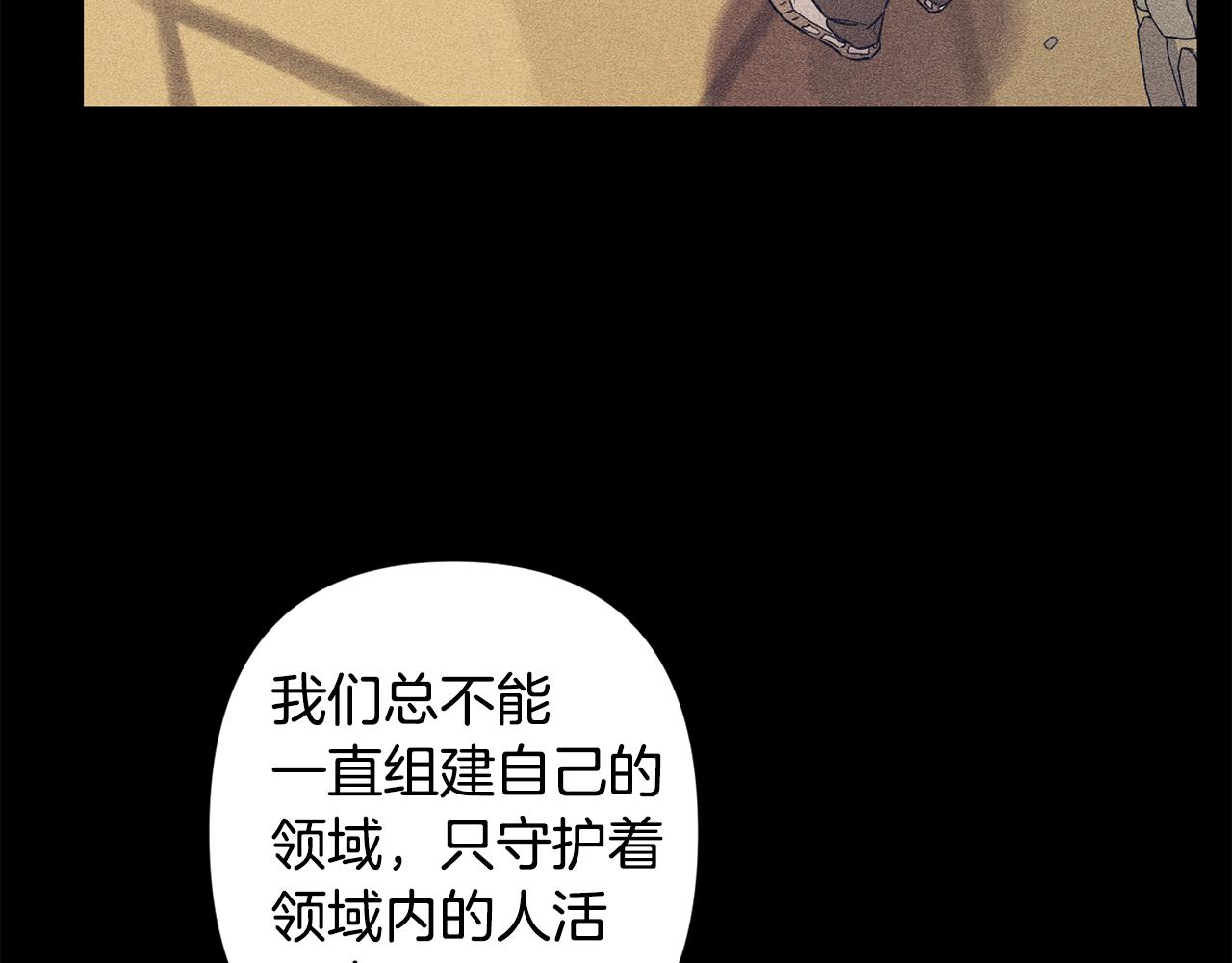 月光嚎叫 - 第50話 往事(2/3) - 2