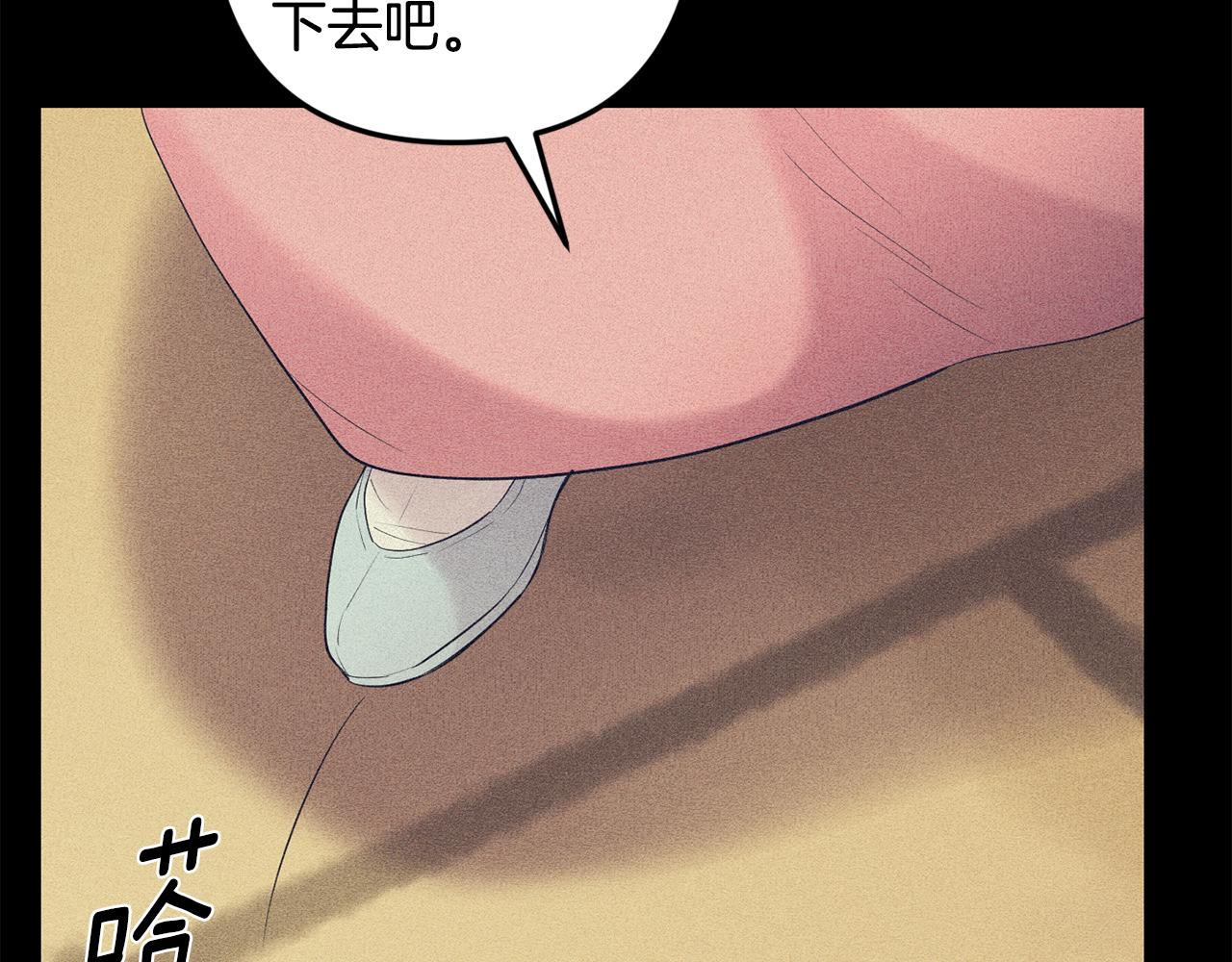 月光嚎叫 - 第50話 往事(2/3) - 3